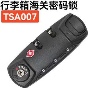 束帶 行李箱束帶 旅行箱束帶 TSA21137行李箱海關密碼鎖旅行袋箱包鎖TSA007拉桿箱海關固定鎖