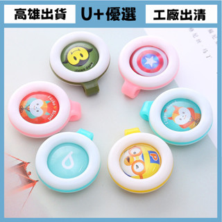 U+工廠出清 臺灣出貨 可愛卡通韓國植物精油䮠蚊手環兒童嬰幼兒孕𡠹防蚊䮠蚊貼䮠蚊扣