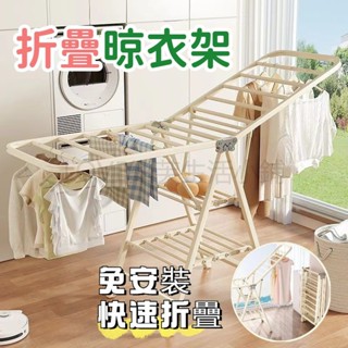 折疊晾衣架 落地曬衣架 晾衣架 陽臺晾衣架 掛衣架 簡易掛衣桿 晾曬架子 曬被子神器 衣服收納架 晾衣桿 曬被子家用