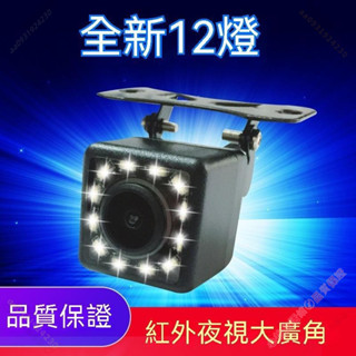 超清1080P倒車影像 倒車顯影鏡頭 12v車載鏡頭 倒車影像鏡頭 行車記錄鏡頭車用後視攝像頭 行車記錄後鏡頭A8331