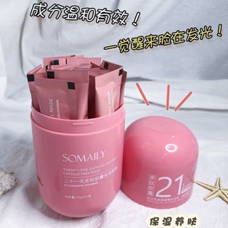 肽膠囊免洗睡眠面膜美白補水保濕修護煙燻香薰人睡眠面膜多肽膠囊免洗睡眠面膜美白保濕20250425