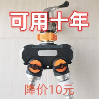 🔥臺灣熱銷🔥 洗衣機 水龍頭 萬能接頭 水管介面 對接器 分流器 水龍頭一分二 分四 配件