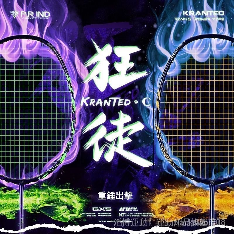 「羽球拍」浦銳羽球拍狂徒C入門級專業級耐用全碳素超輕速度型單拍正品-TB
