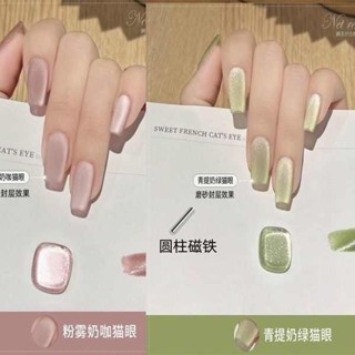 貓眼指甲油 貓眼美甲 爆款顯白青提奶綠絲絨貓眼指甲油膠2025年新款超亮玻璃珠貓眼膠