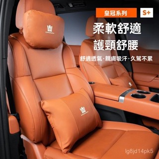 YY車品🏅嚴選適用於皇冠汽車頭枕車用靠枕頸枕靠墊車內座椅枕頭護腰護頸枕