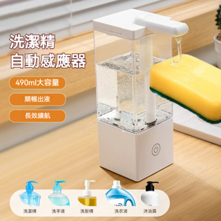 自動感應洗手機 免接觸USB充電洗手機 智慧大容量酒店電動皂液器 泡沫洗手機 廚房自動給皂機 自動洗手機 感應泡沫洗手