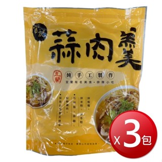 冷凍 官記蒜肉羹(1200gX3包)[免運][大買家]