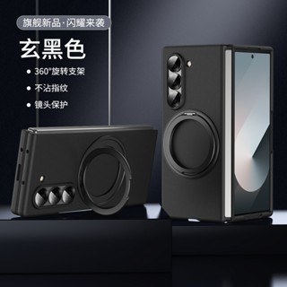 殼膜一體 Galaxy Z Fold 6 Fold5 手機殼 霧面磨砂360旋轉磁吸支架 三星 ZFold4 Fold3
