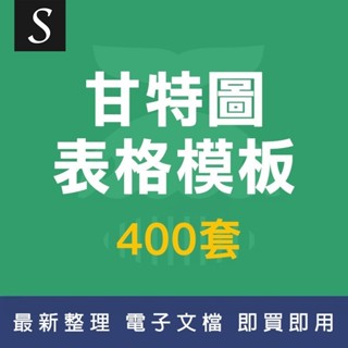 「Excel模板」甘特圖excel模板施工裝修專案工作計劃表任務進度時間表格橫道圖