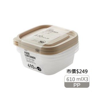 Lock&Lock 樂扣樂扣EZLOCK保鮮盒/乳酪色/610ML/3入組