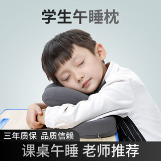 🔥桃園48H出貨🔥夏季午睡枕睡覺趴睡枕小學生敎室桌上趴趴枕午休枕頭兒童午睡神器【蝦皮優選】