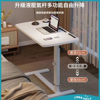 【免運 附發票】床邊小桌子 可移動升降摺疊電腦桌 臥室家用 學生書桌 宿舍懶人電腦桌 升降書桌 可摺疊桌子