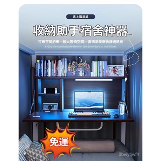 🚀宿捨神器 學生床上書桌 懶人筆記本電腦學習寢室小桌子 床上桌 散熱筆電桌 懶人小桌子 學習桌 書桌 電腦桌 桌子 置