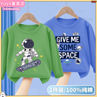 【Yoyo童裝店】90-150CM 兒童上衣兒童長袖T恤休閒春秋裝男童純棉上衣2024新款男女寶寶中大童打底衫