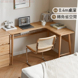 潮流家居 免運 實木書桌 轉角桌 電腦桌源氏木語實木轉角桌書房辦公學習寫字桌家用橡木簡約電腦桌工作臺fashionbob