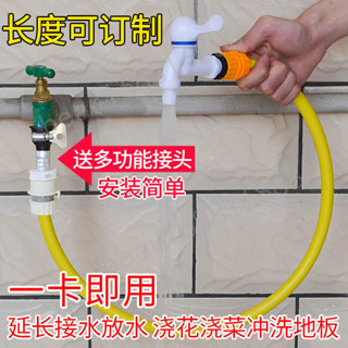 特賣-臺灣出貨 家用洗衣機龍頭進水管接水軟管萬能接頭出水管陽臺澆花洗車放水管 優先