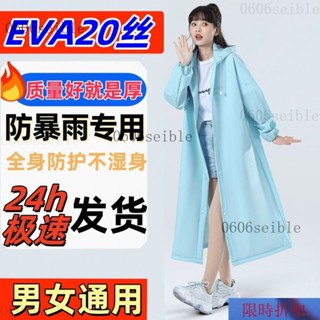 【熱銷】全身加厚非一次性雨衣長款eva兒童男女成人戶外旅遊便攜連體雨披