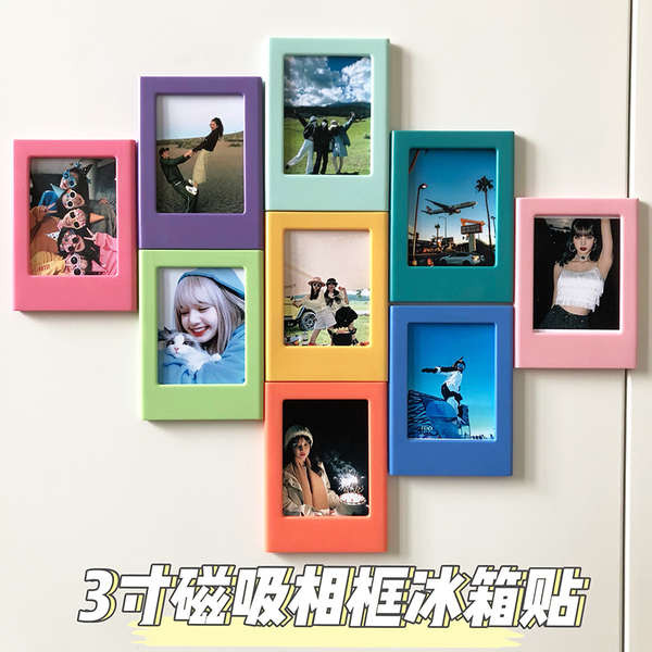 拍立得相框冰箱貼磁貼創意網紅ins風3寸照片固定相片卡片磁吸框