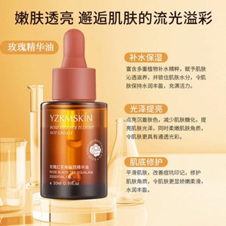 精華液玫瑰紅茶角鯊烷精華油抗皺抗衰老去黃補水保溼提拉緊緻毛孔