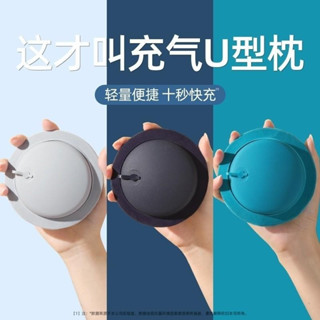 【小九嚴選】充氣u型枕旅行便攜頸枕坐車飛機按壓式u形枕頭護頸旅遊神器靠脖枕 優質