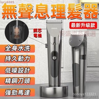 下殺價✅雷瓦理髮器 電動理髮器 電剪 理髮器 剃頭刀 電動理髮 剃刀 理髮刀 剃頭刀電動 電推剪 電動推子 VHY6