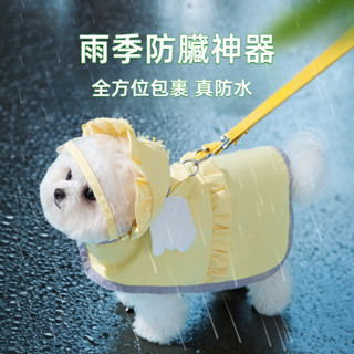現貨寵物雨衣 狗狗雨衣 狗狗雨披 狗狗防水衣服 雨天外出衣 寵物衣服 泰迪中小型犬雨披 防水衣