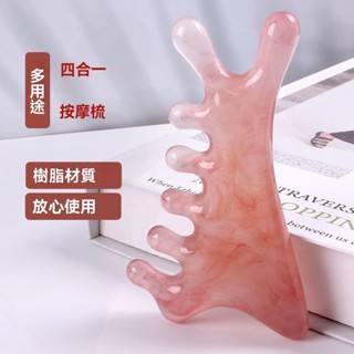 【臺灣出貨】少女粉四合一頭皮按摩梳子頭部頭療疏通經絡神器臉部眼部刮板鼻刮