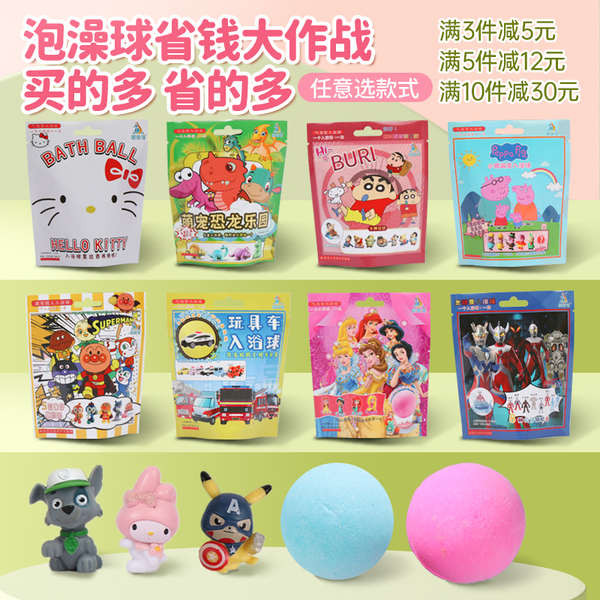 沐浴球 泡澡球 兒童泡澡球寶寶沐浴球日本奧特曼泡泡浴鹽球洗澡精油球入浴球玩具