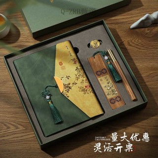 【Q-ZRB 甄選】【5.8萬人迴購該品牌】國潮筆記本定製可印logo複古中國風高檔商務記事本禮盒套裝2024年