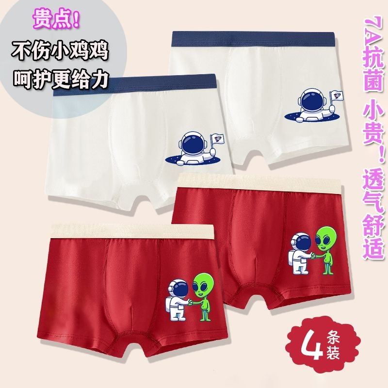 小孩 平角褲 大童內褲 太空人 男童 夏季 薄款 純棉 兒童 內褲 透氣 中小童 大童 卡通 平角 男童 內褲