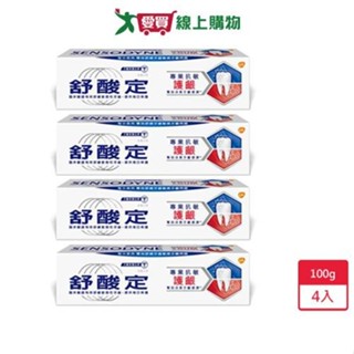 舒酸定專業抗敏護齦牙膏原味配方100gx4入【愛買】