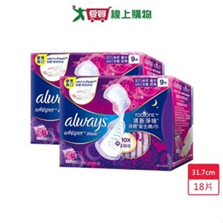 好自在 清新淨味液體衛生棉31.7cm x 9片x 2入(共18片)【愛買】