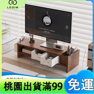 百貨商店桌面顯示 螢幕架子 收納盒 置物架 辦公室 臺式電腦鍵盤整理 抽屜式 收納