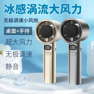 迷你小風扇120檔無段變速 USB渦輪強風 隨身攜帶防過敏材質 現貨熱銷 韓版輕奢學生辦公室520禮物推薦