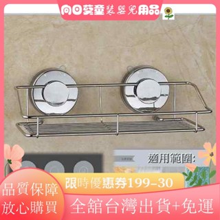 ✨精選好物✨浴室廚房無痕吸盤置物架電鍍 不鏽鋼 整理架 收納架HB