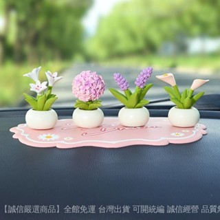 ✨滿額免運#網紅迷你植物車載擺件模擬盆栽創意可愛女網紅治癒係車內裝飾用品#誠信商行