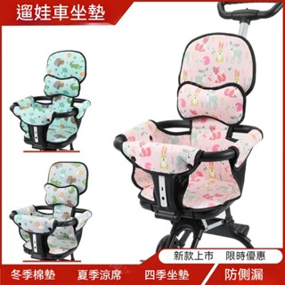 臺灣熱賣 推車坐墊 嬰兒推車配件 推車墊 遛娃神器配件 嬰兒推車坐墊 新生兒推車坐墊 推車椅墊 推車墊子溜娃神器