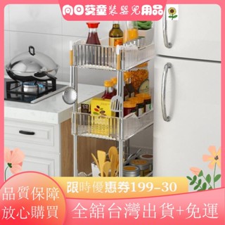 💥限時特惠💥透明衛浴廚房夾縫置物架櫃客廳廚房小推車多層可移動落地床頭化妝品收納架 縫隙收納車 手推車收納層架HX