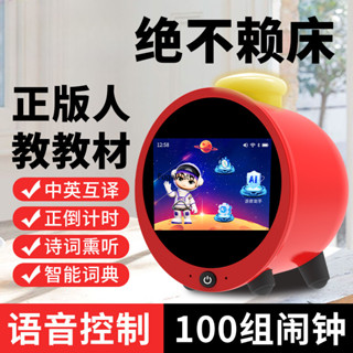 【現貨】智慧鬧鐘AI對話時間管理器學生學習打卡視覺化專用同步課堂定時器自律提醒