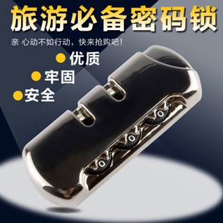 拉桿箱行李箱密碼鎖配件固定箱包鎖皮箱旅行箱鎖配件密碼箱密碼鎖拉桿箱行李箱密碼鎖配件固定行李箱