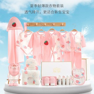 新生兒春夏季純棉禮盒嬰兒薄款衣服初生滿月寶寶套裝出生用品大全