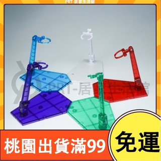 百貨免運模型 魂支架 HG RG SD robot魂 SHF 多功能 支架 拼裝地臺 高達支架 鋼彈 模型 玩具配件
