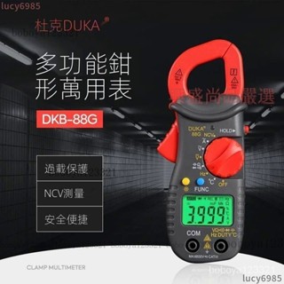 下殺價✅小米有品杜克鉗形表 高精度 數字萬用表 電流表 交直流 全自動 多功能 小型萬能表 E3LC