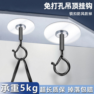 天花闆吊頂掛鈎免打孔強力粘膠頂部蚊帳吊鈎防風無痕粘鈎燈籠鈎子