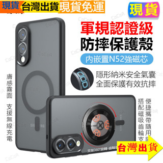 現貨&公司貨→三星Galaxy S25 edge A56 A55可360旋轉支架MagSafe磁吸充電霧面軍規防摔手機殼