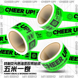 【貼紙】長條潮牌螢光綠膠帶貼紙cheer up適用光滑面行李箱筆電電腦防水