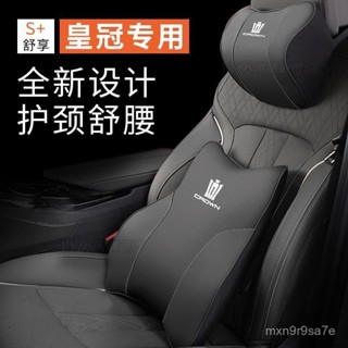 車用靠枕 頸枕 汽車靠墊 汽車靠枕 汽車腰靠 適用於皇冠陸放墊12代13代14代Toyota豐田皇冠威爾法枕車內