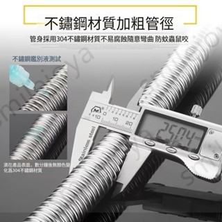 【滿199出貨】洗衣機不銹鋼304排水管 洗衣機排水延長管 全自動滾筒洗衣機通用排水管 加長下水管 不鏽鋼波紋管