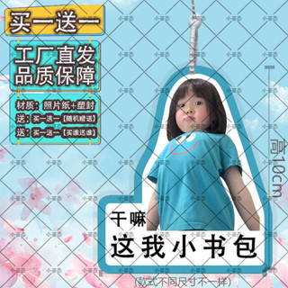 行李吊牌 行李牌 曾丸子行李牌登機牌書包吊飾掛飾吊飾應援物雙面防水行李箱