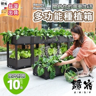 🔥臺灣8H出貨🔥種植箱 飼養箱蔬菜種植箱 特大種菜箱 長方形花盆 組閤式種植盆 陽臺種菜盆 陽臺樓頂種菜神器DIY組合
